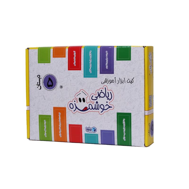 کیت ابزار آموزشی ریاضی خوشمزه پنجم دبستان 