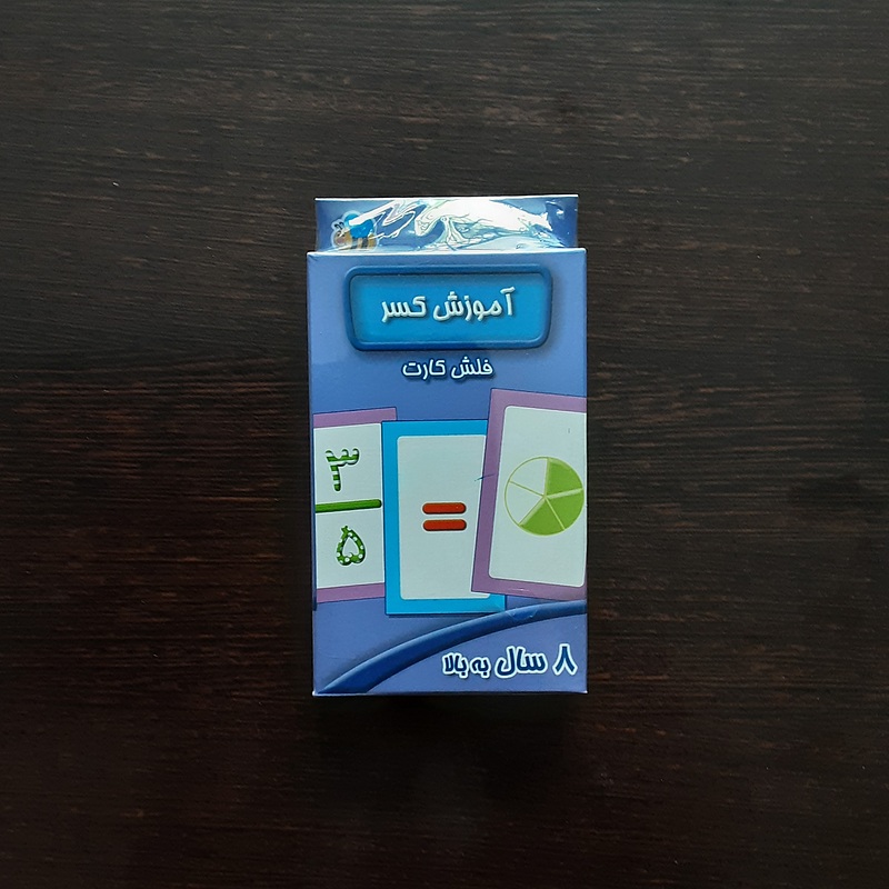 فلش کارت آموزش کسر