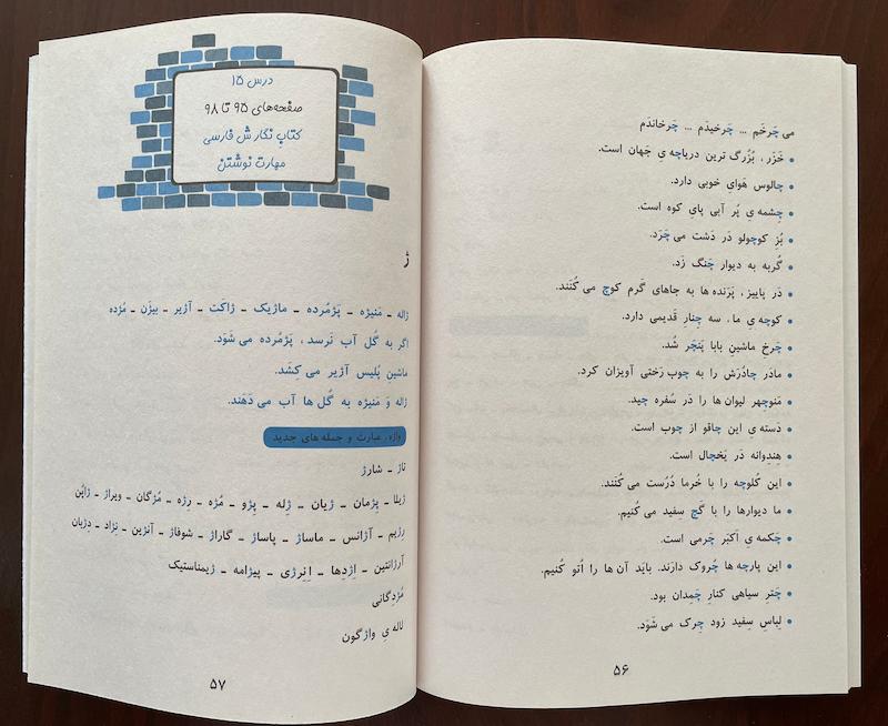 صفحات دیکته شب کلاس اولی ها اشرف کریمی