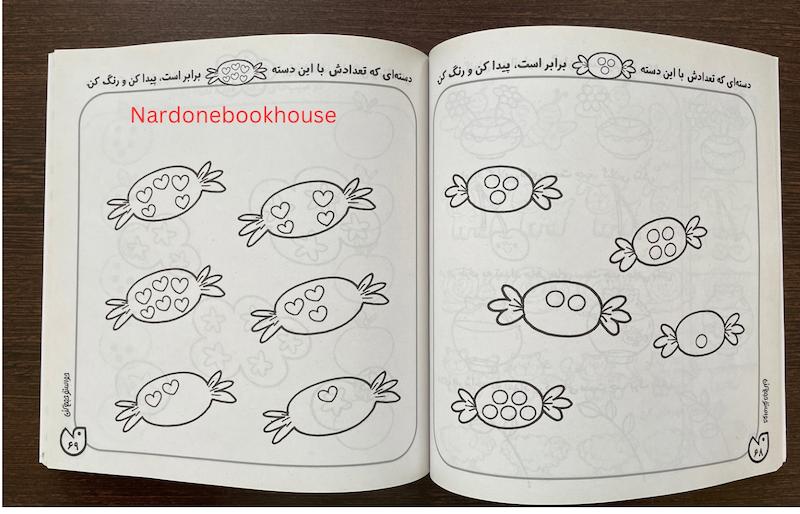 حواستوجمع کن جامع 1مهارت های ریاضی اثرفهیمه سیدناصری نشرذکر