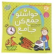 حواستوجمع کن جامع 2(مفاهیم علوم)اثرفهیمه سیدناصری نشرذکر
