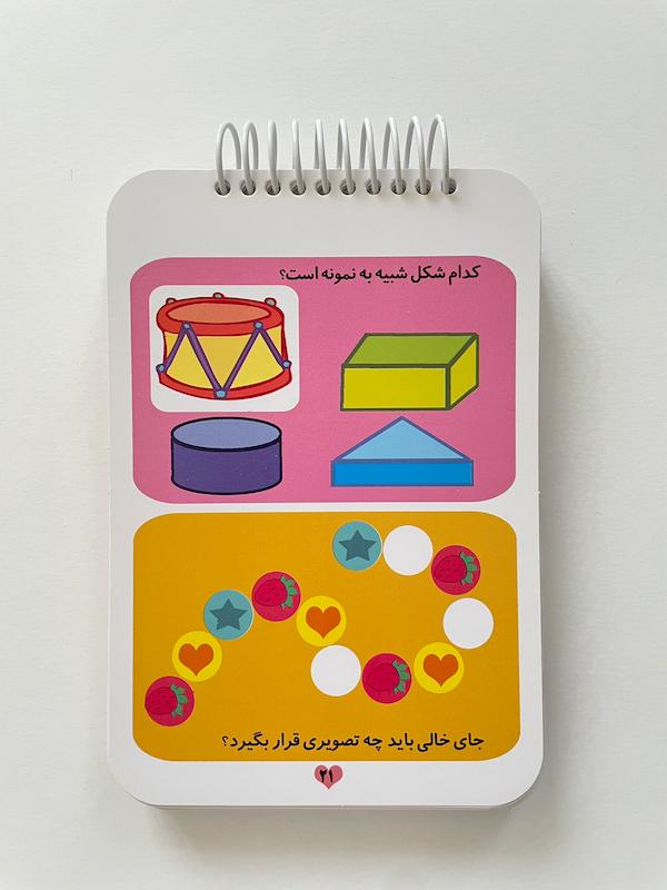 کتاب ۲۰۰ لقمه هوش ۴ تا ۵ سال