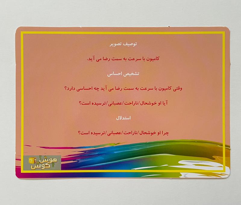 آموزش ذهن خوانی پرنیان