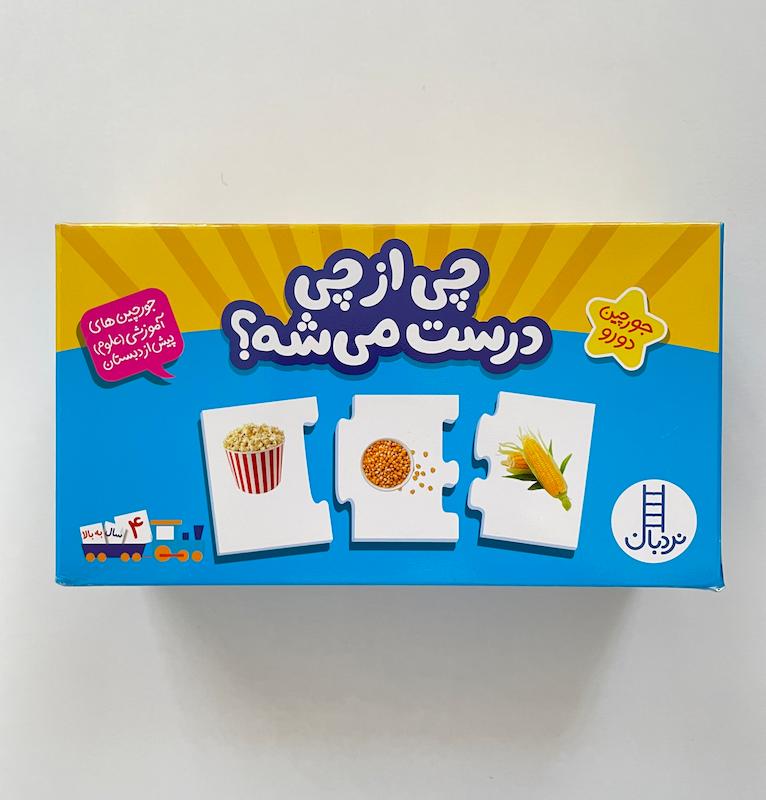 فلش کارت چی از چی درست میشه؟