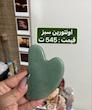 گواشا صورت سنگ