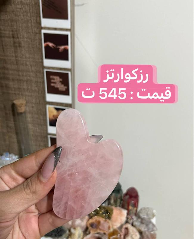 گواشا صورت سنگ