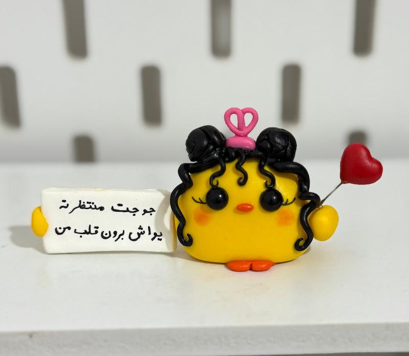 روداشبوردی جوجه فرفری