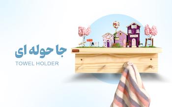 جالباسی