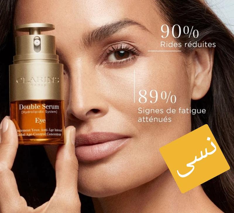 دابل سرم دور چشم کلارنس