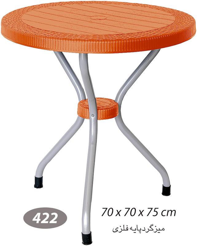 میز گرد پایه فلزی ناصز پلاستیک کد 422