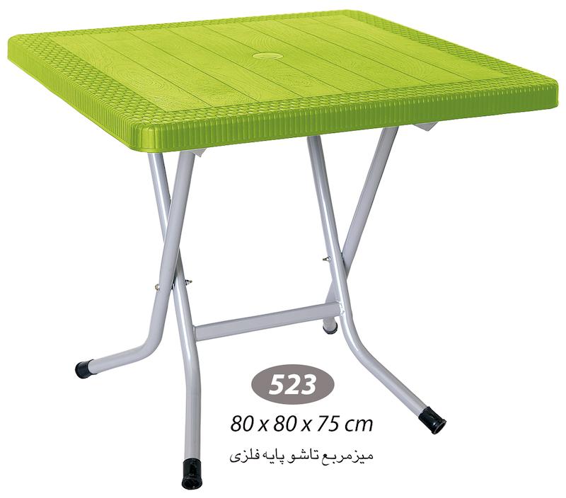 میز مربع تاشو پایه فلزی ناصر پلاستیک کد 523