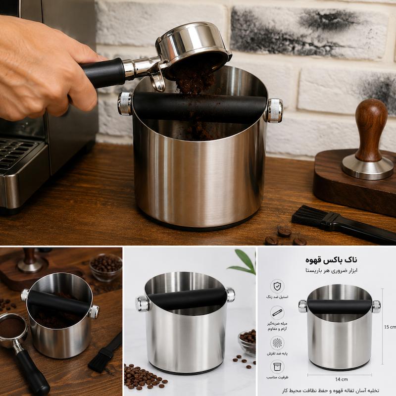 ناک باکس استیل طرح دلونگی