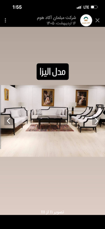مبل کلاسیک الیزا 