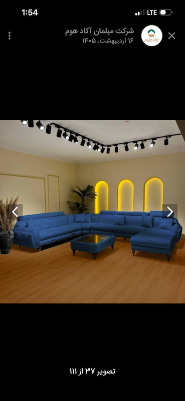 مبل 