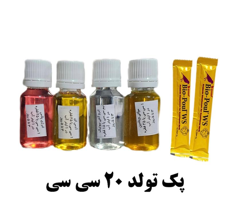 پک مکمل تولد جوجه ها / تقویتی و پیشگیری تلفات