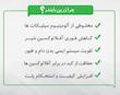 توکسین بایندر جاذب سموم قارچی و ضدعفونی کننده خوراک دام و طیور