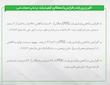 توکسین بایندر جاذب سموم قارچی و ضدعفونی کننده خوراک دام و طیور