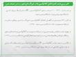 توکسین بایندر جاذب سموم قارچی و ضدعفونی کننده خوراک دام و طیور
