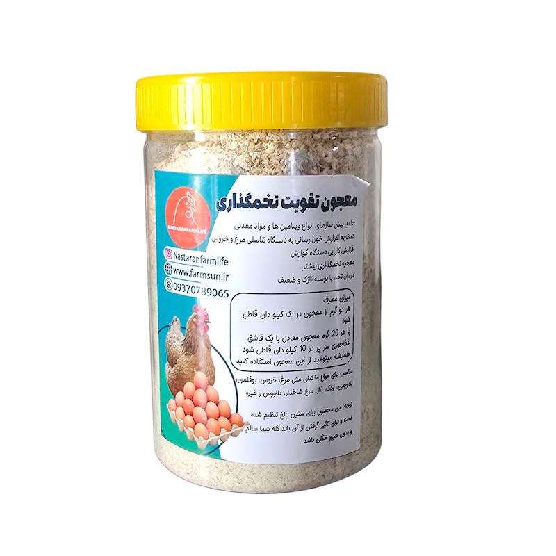 معجون تقویت تخمگذاری نسترن فارم لایف جدید