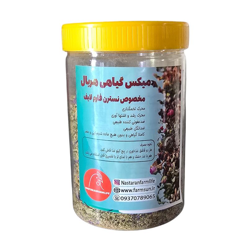 میکس گیاهی هربال برای انواع ماکیان