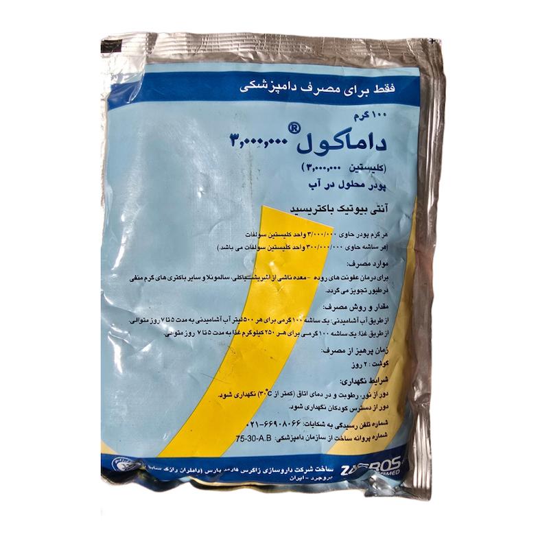 پودر ضد اسهال داماکول برای طیور