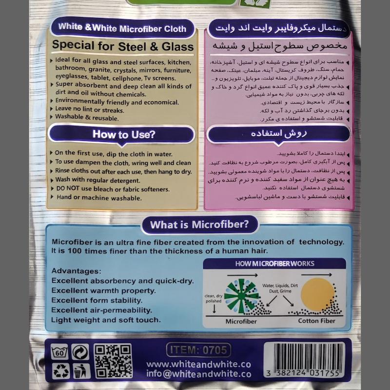 دستمال( میکرو وایت اصل) مخصوص شیشه و استیل