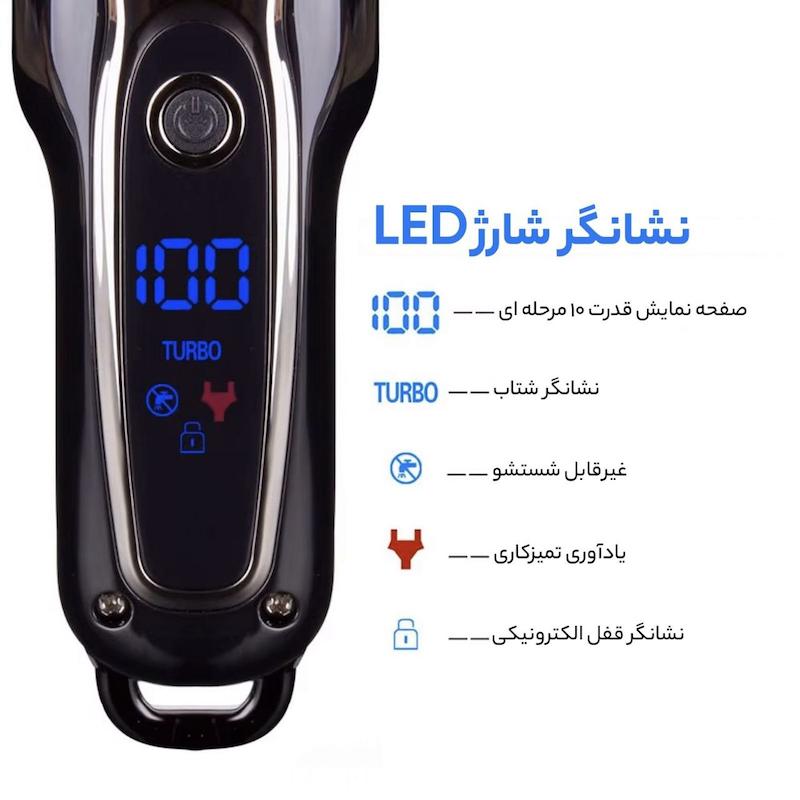ماشین اصلاح سورکر مدل SK-805