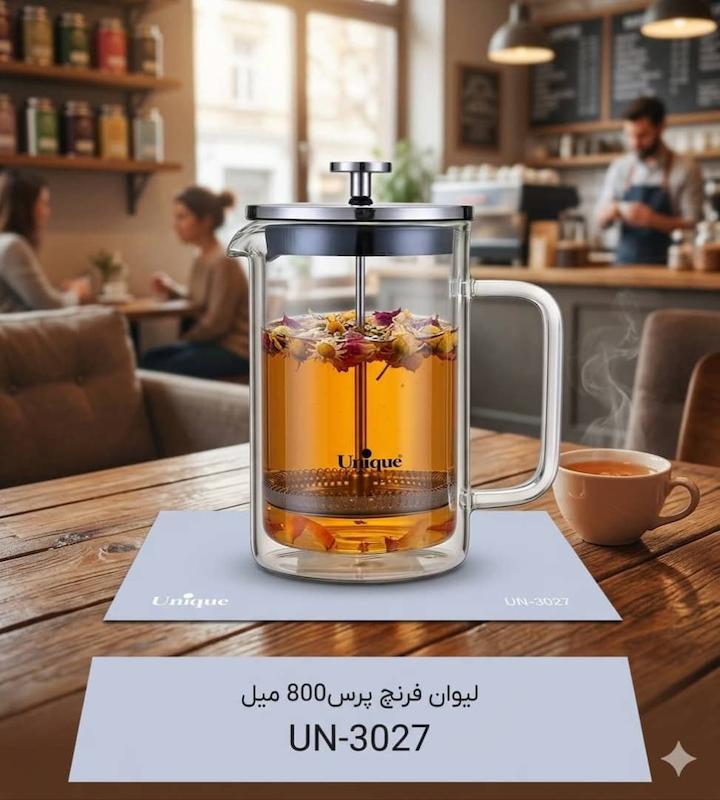 لیوان فرنچ پرس دمنوش یونیک اصل وارداتی 
