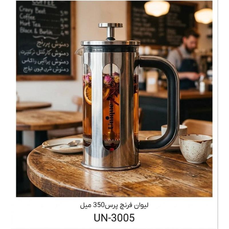 فرنچ پرس لیوان دمنوش 350 میل یونیک کد UN-3005