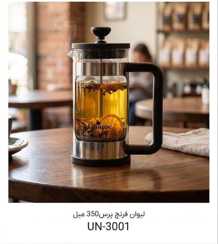 فرنچ پرس لیوان دمنوش  350 میل یونیک کد UN-3001