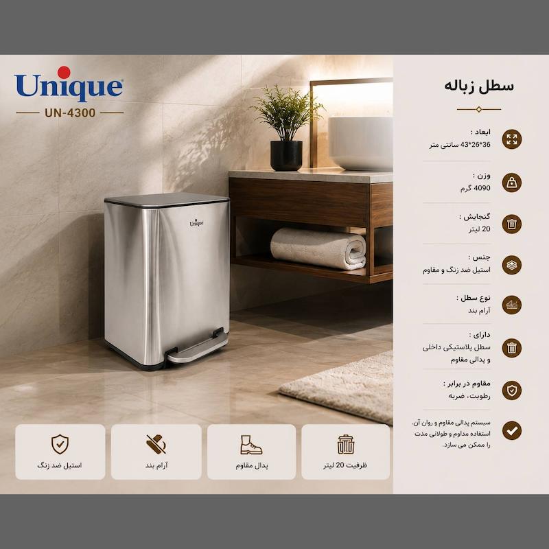 سطل زباله چهارگوش 20 لیتر استیل باآرام بند UN2-4300