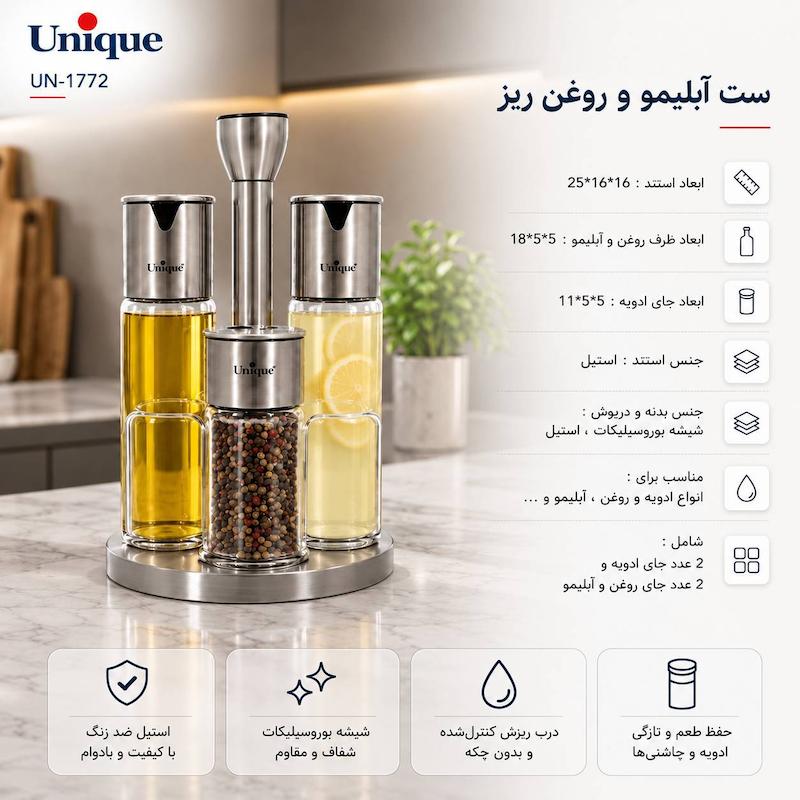 ست آبلیمو و روغن استیل یونیک مدل UN-1772