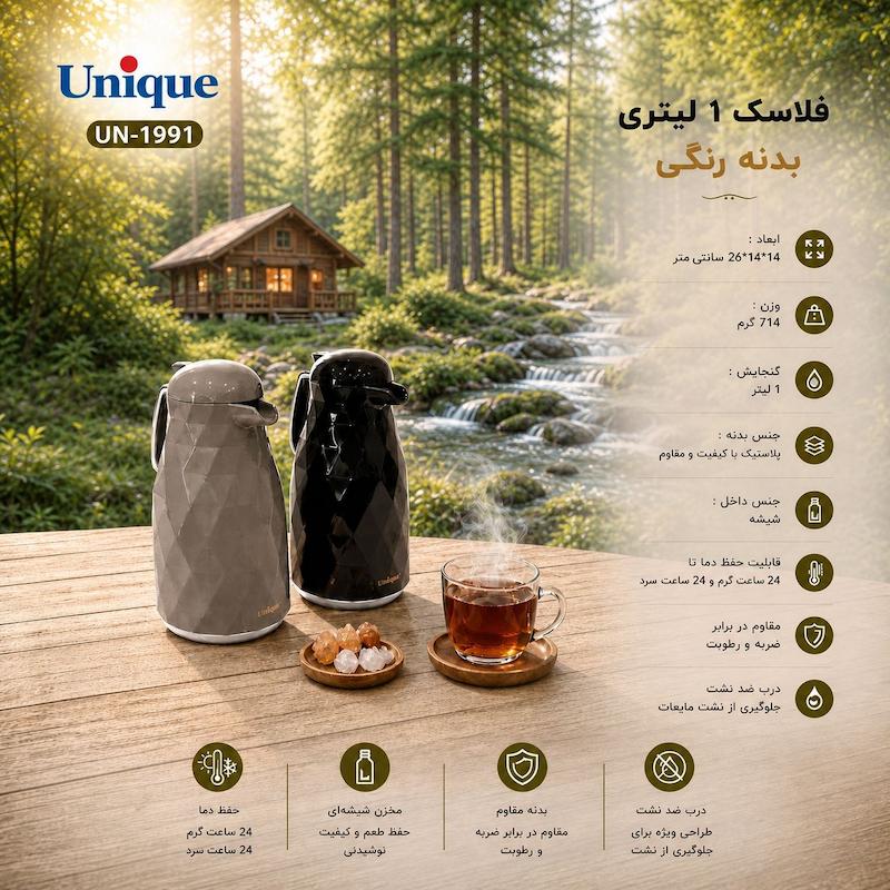فلاسک 1 لیتر شیشه صورتی  یونیک Unique بدنه رنگی کد UN-1991