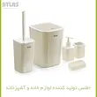 ست سرویس‌ بهداشتی 5پارچه اطلس مدل موج کد 708