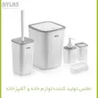 ست سرویس‌ بهداشتی 5پارچه اطلس مدل موج کد 708