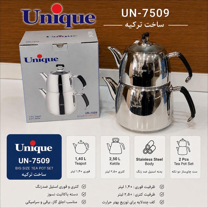 کتری قوری تمام استیل یونیک ساخت ترکیه کد UN-7509 اصل