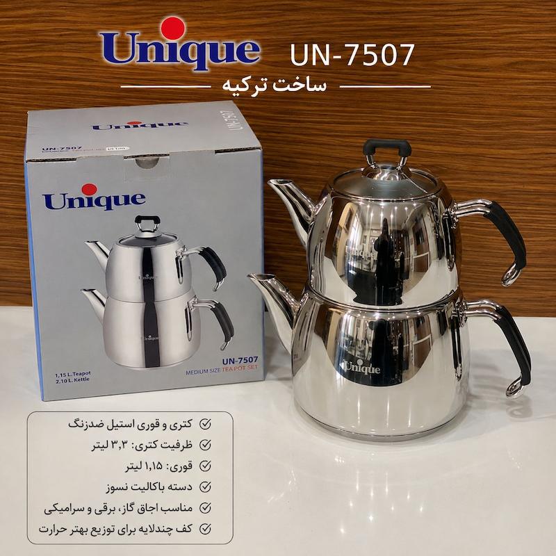 کتری قوری تمام استیل  یونیک ساخت ترکیه کد UN-7507 اصل