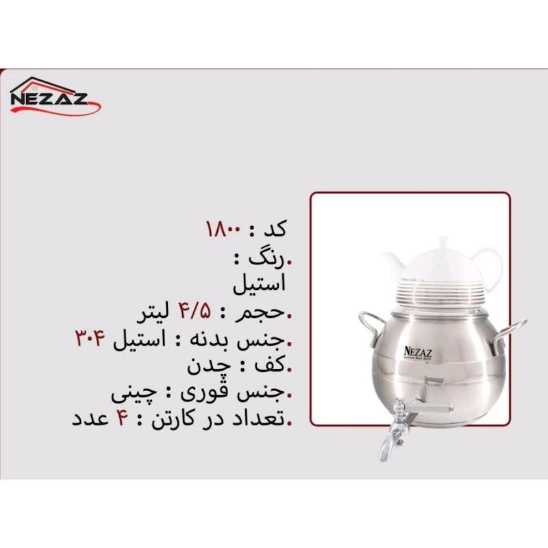 کتری قوری نزاز NEZAZ خمره ای 4.5 لیتری شیر دار کف چدن کد 1800