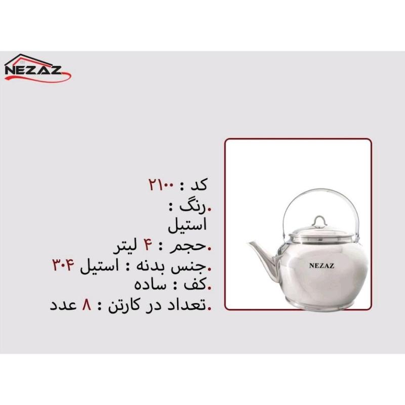 کتری تک نزاز NEZAZ لوله دار 4 لیتری استیل کف ساده کد 2100