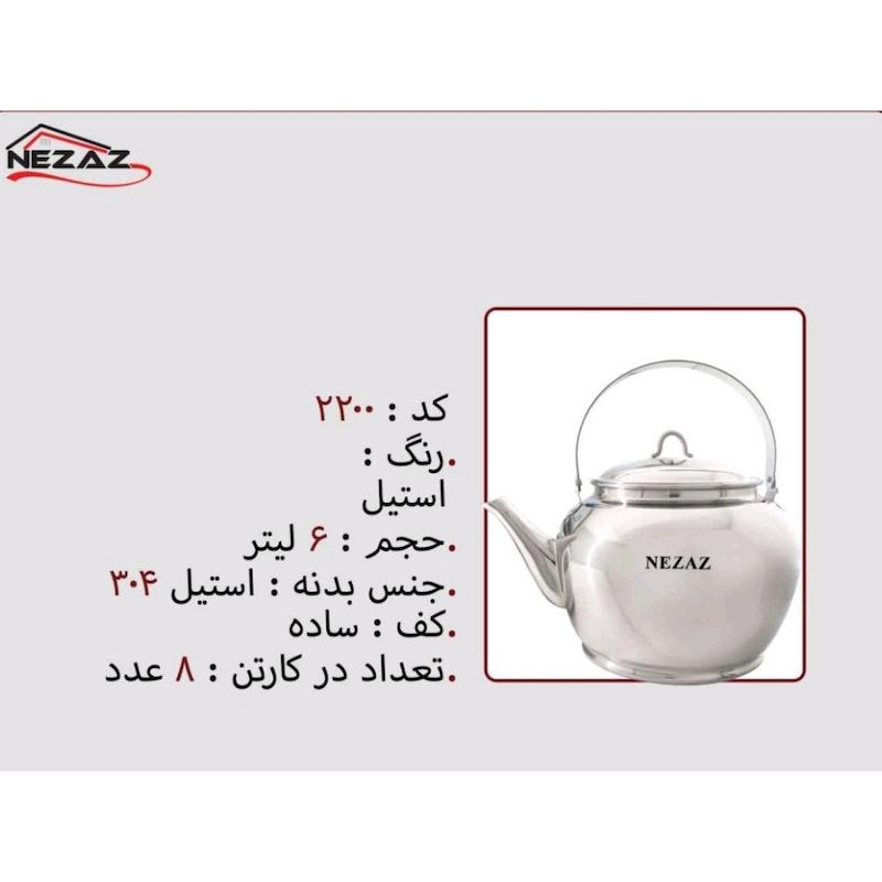 کتری تک نزاز NEZAZ لوله دار 6 لیتری استیل کف ساده کد 2200