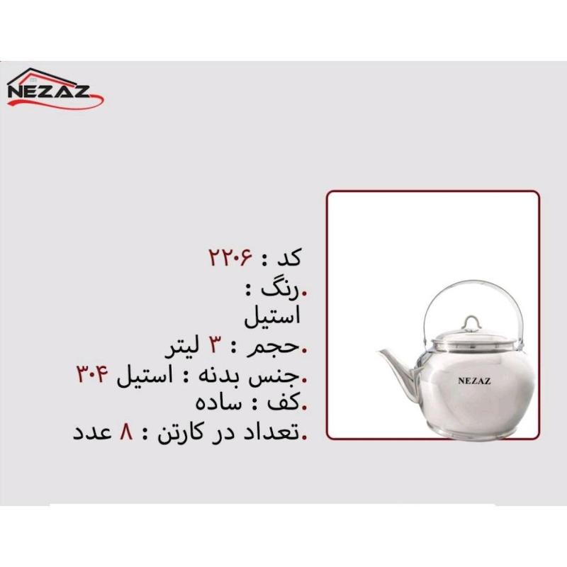 کتری تک نزاز NEZAZ لوله دار 3 لیتری استیل کف ساده کد 2206