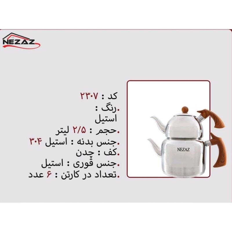 کتری قوری نزاز NEZAZ لوله دار 2.5 لیتری طرح چوب تمام استیل کف چدن کد 2307