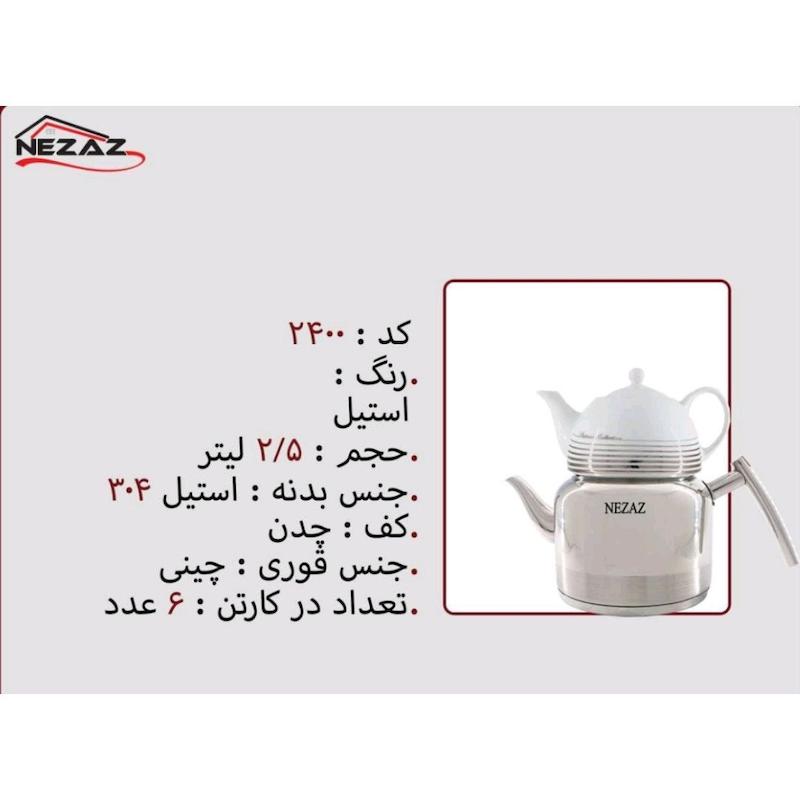 کتری قوری نزاز NEZAZ لوله دار 2.5 لیتری دسته استیل کف چدن کد 2400