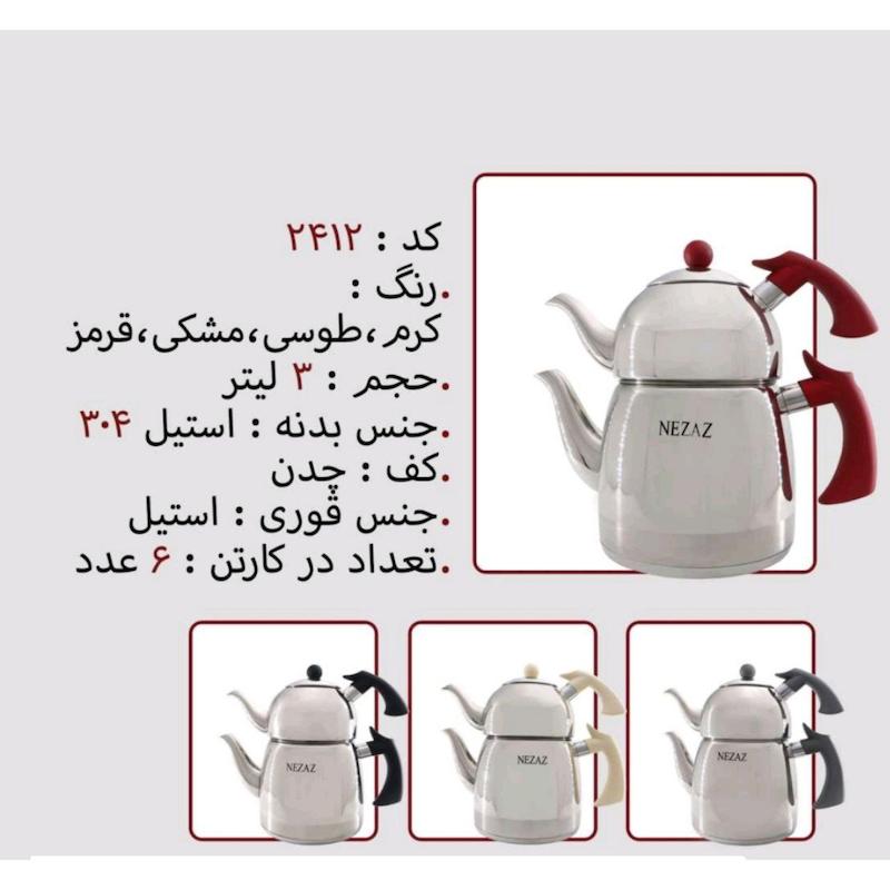 کتری قوری نزاز NEZAZ ست باکالیت 3 لیتری رنگی کف چدن کد 2412