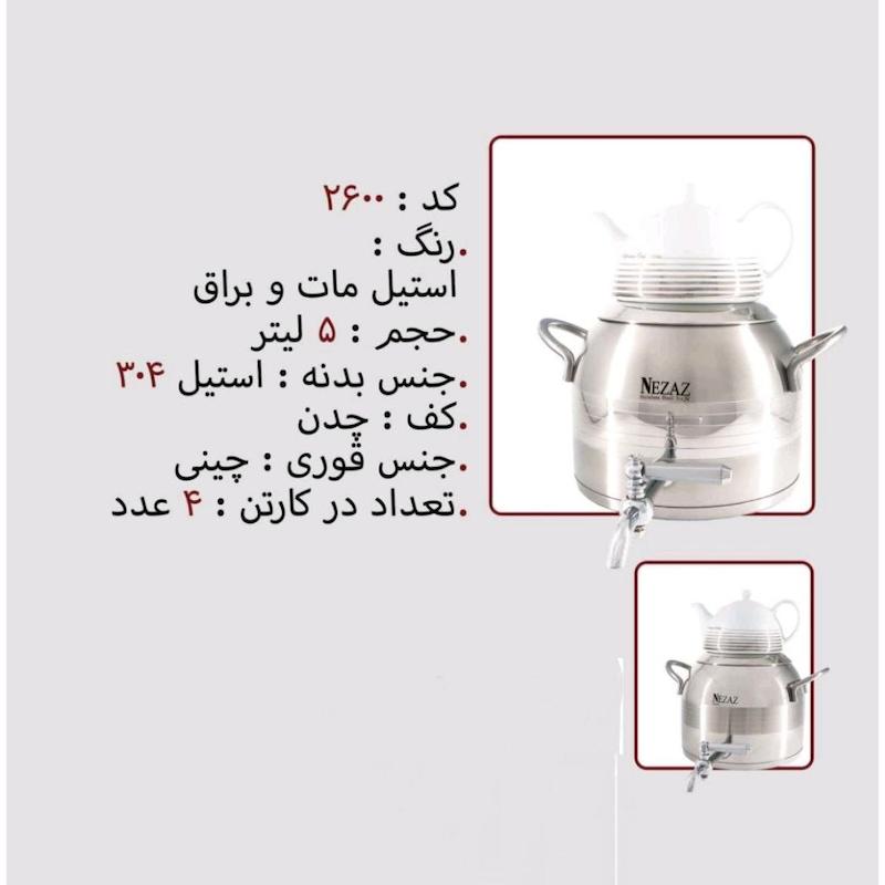 کتری قوری نزاز NEZAZ طرح ترک 5 لیتری خطی کف چدن کد 2600