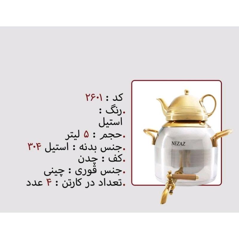کتری قوری نزاز NEZAZ طرح ترک 5 لیتری دسته طلایی کف چدن کد 2601