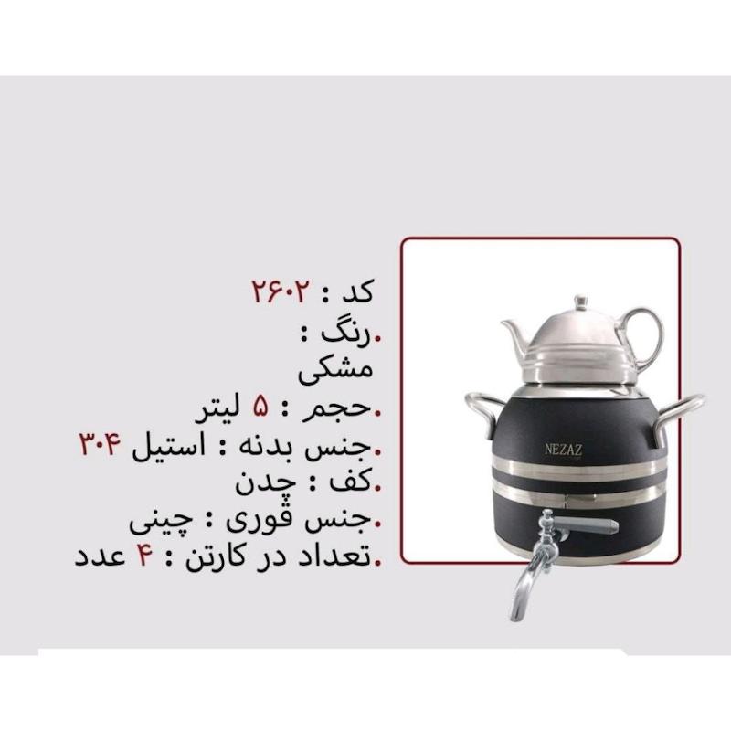کتری قوری نزاز NEZAZ طرح ترک 5 لیتری مشکی قوری کروم کف چدن کد 2602