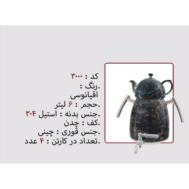 کتری قوری نزاز NEZAZ طرح سنگ رنگی 5 لیتری قوری چینی طرح سنگ کف چدن کد 3000