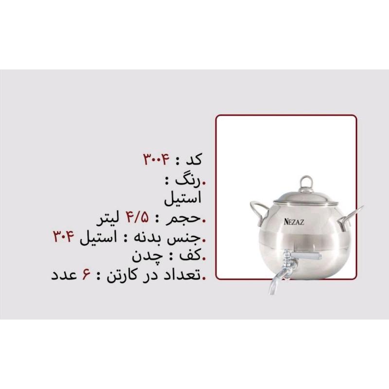 کتری تک نزاز NEZAZ شیر دار 4.5 لیتری کف چدن کد 3004
