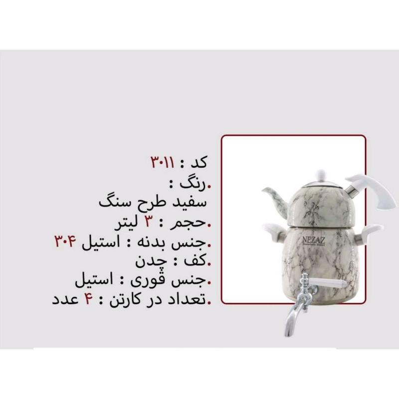 کتری قوری نزاز NEZAZ هرمی 3 لیتری طرح سنگ قوری استیل کف چدن کد 3011